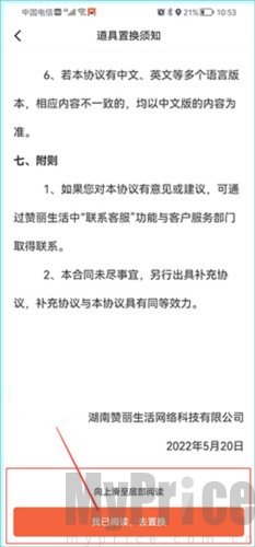 赞丽生活最新版