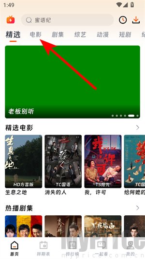 闪剧纯净版