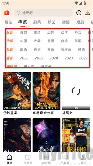 闪剧纯净版