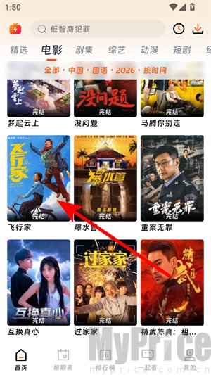 闪剧纯净版