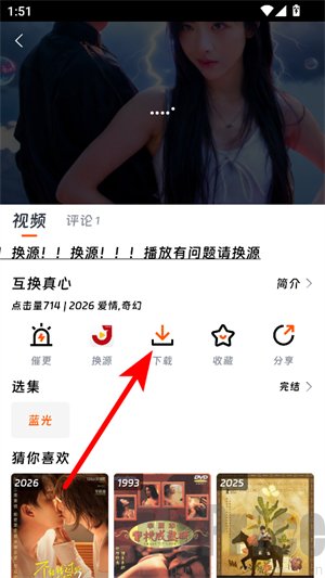 闪剧纯净版