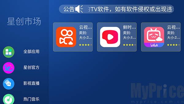 星创市场