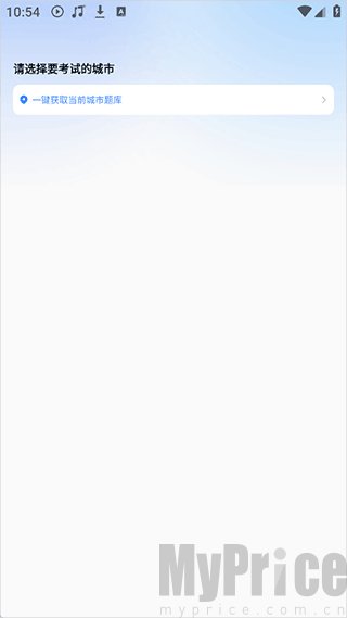 考试宝极速版