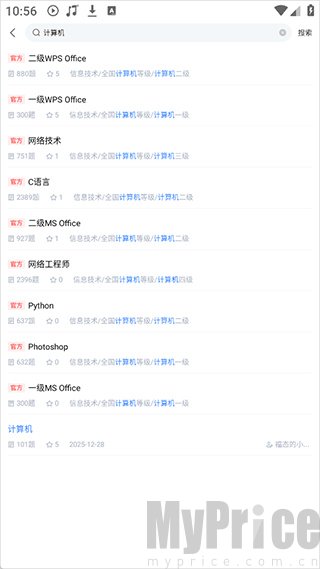 考试宝极速版