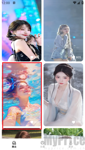 贴贴壁纸