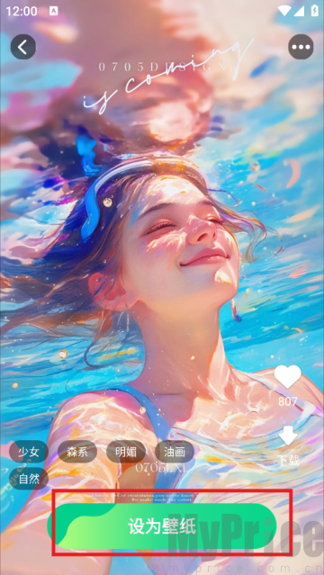贴贴壁纸