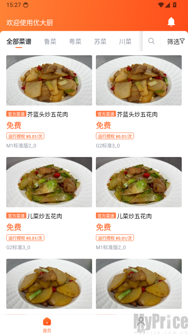 优大厨