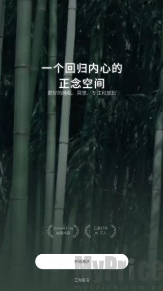 潮汐睡眠音乐