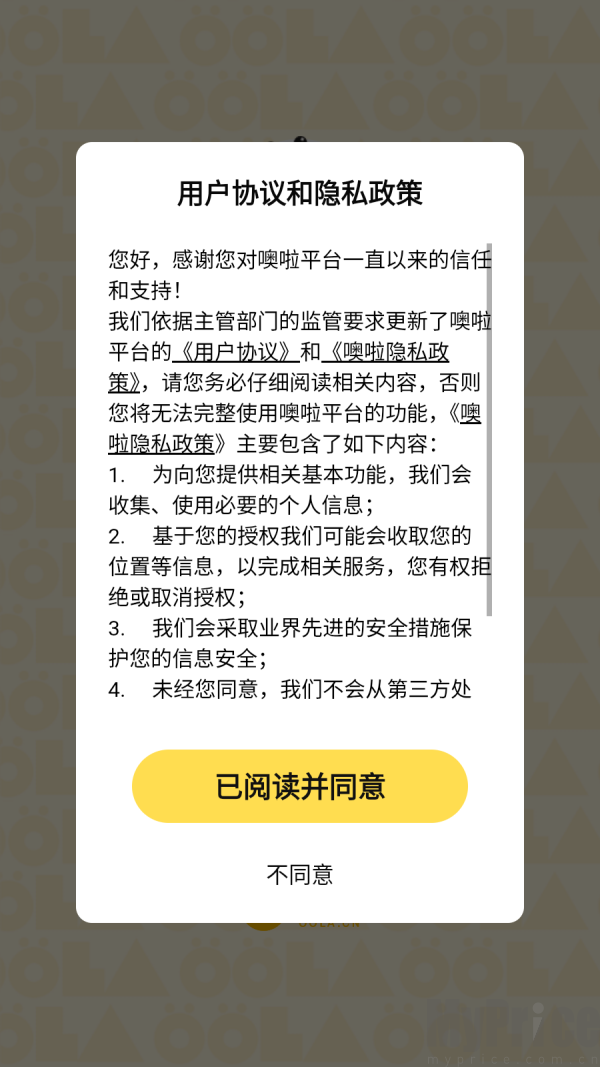 噢啦回收