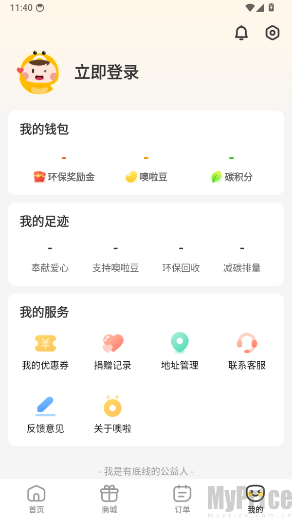 噢啦回收