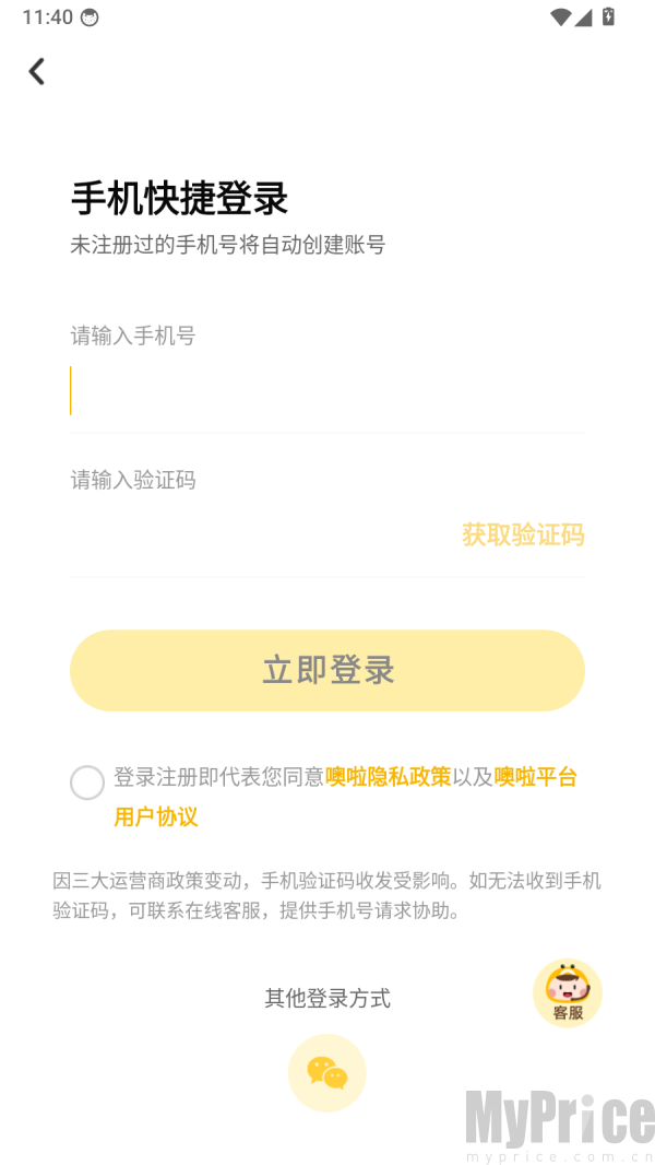 噢啦回收