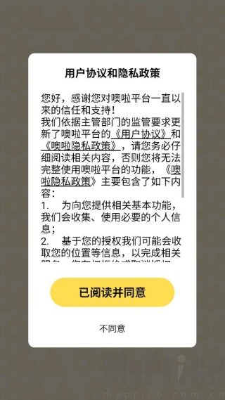 噢啦回收