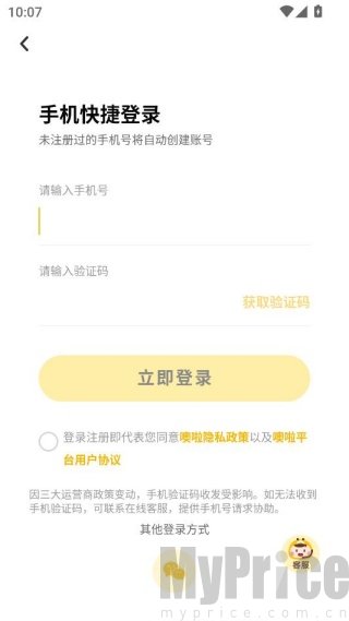 噢啦回收