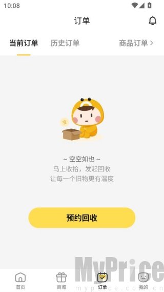 噢啦回收