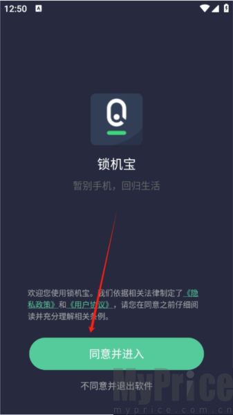 锁机宝