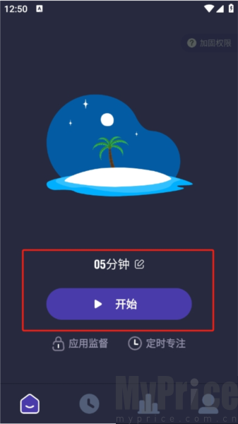 锁机宝