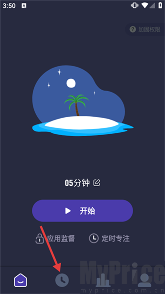 锁机宝