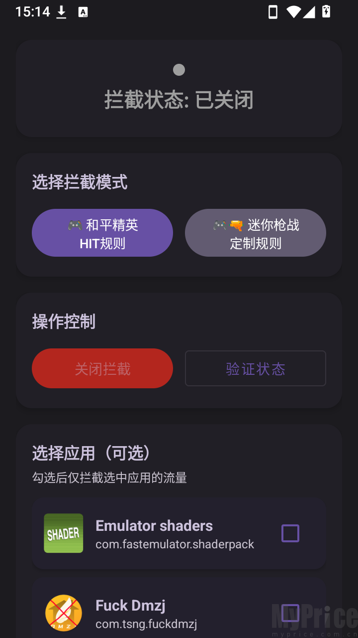 NeonEdgeX拦截