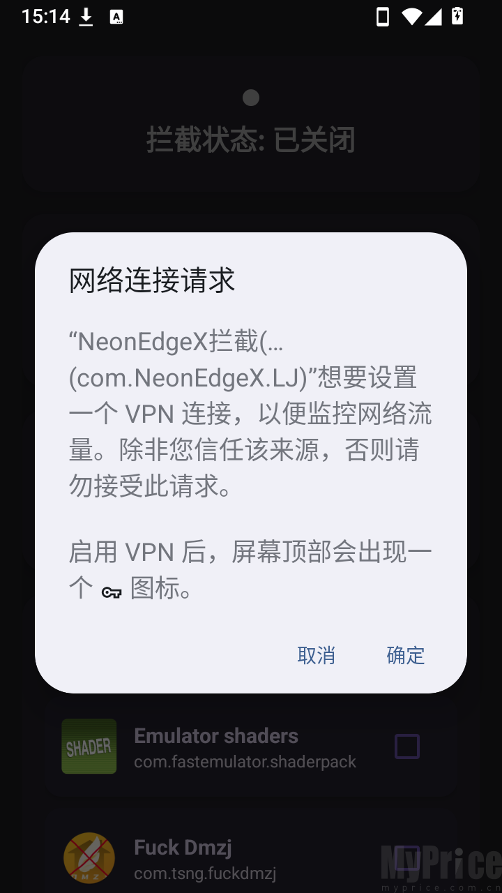 NeonEdgeX拦截