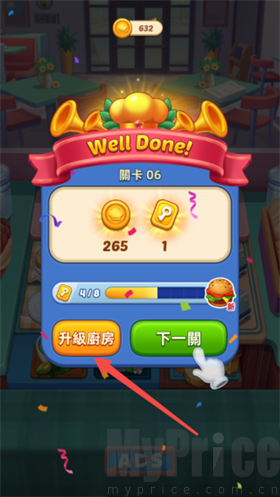 厨艺大师手游