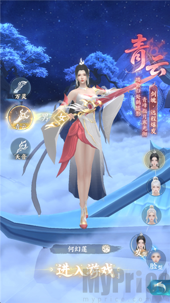 山海烬墟