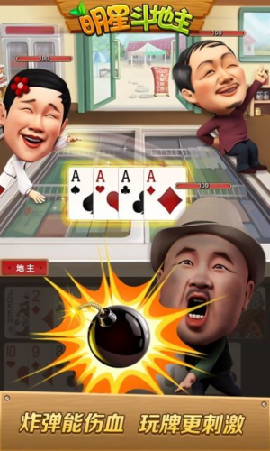 乡村爱情斗地主旧版本