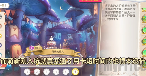 樱花物语