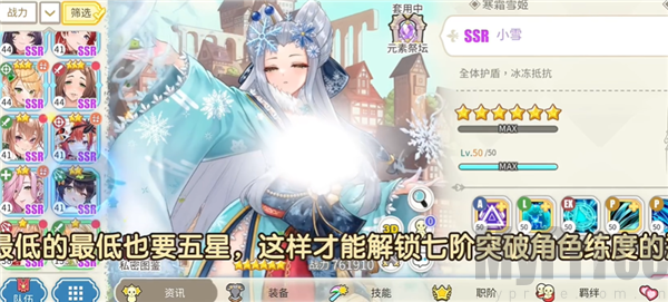 樱花物语