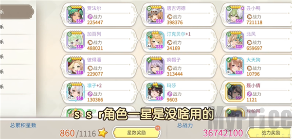 樱花物语