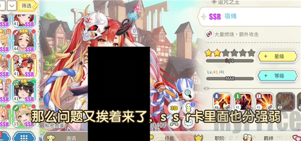 樱花物语