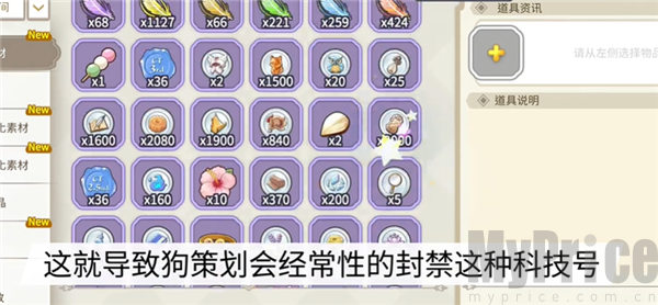 樱花物语