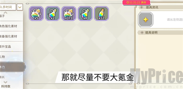 樱花物语