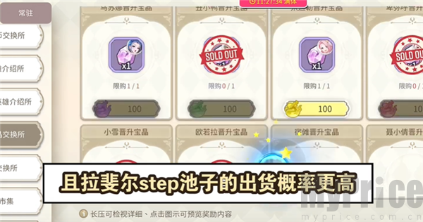 樱花物语