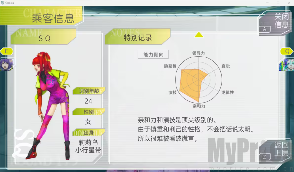 古诺希亚手机版