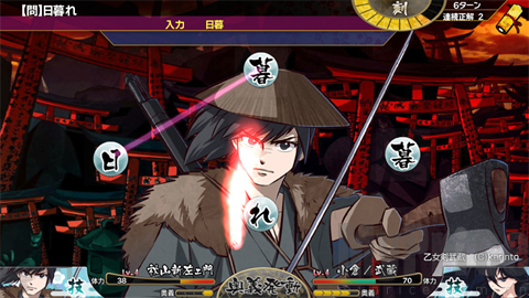 乙女剑武藏