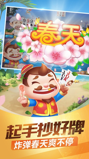 乡村爱情斗地主无限葫芦版
