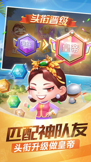 乡村爱情斗地主无限葫芦版
