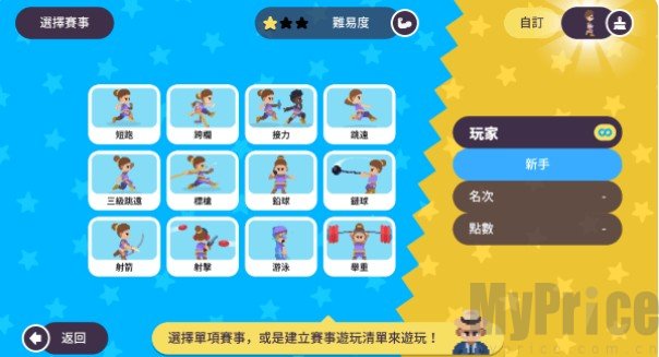 体育运动会