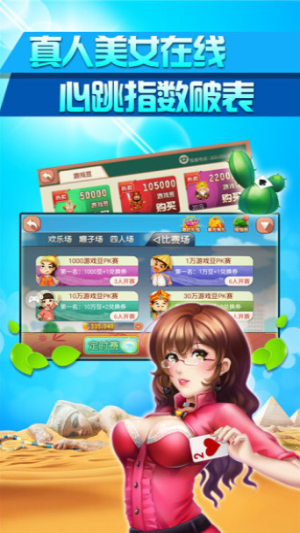 星远棋牌