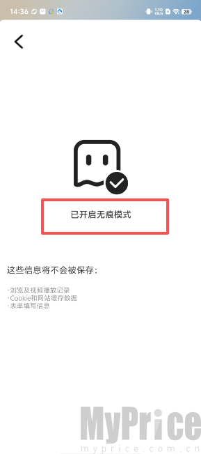 OD无痕浏览器