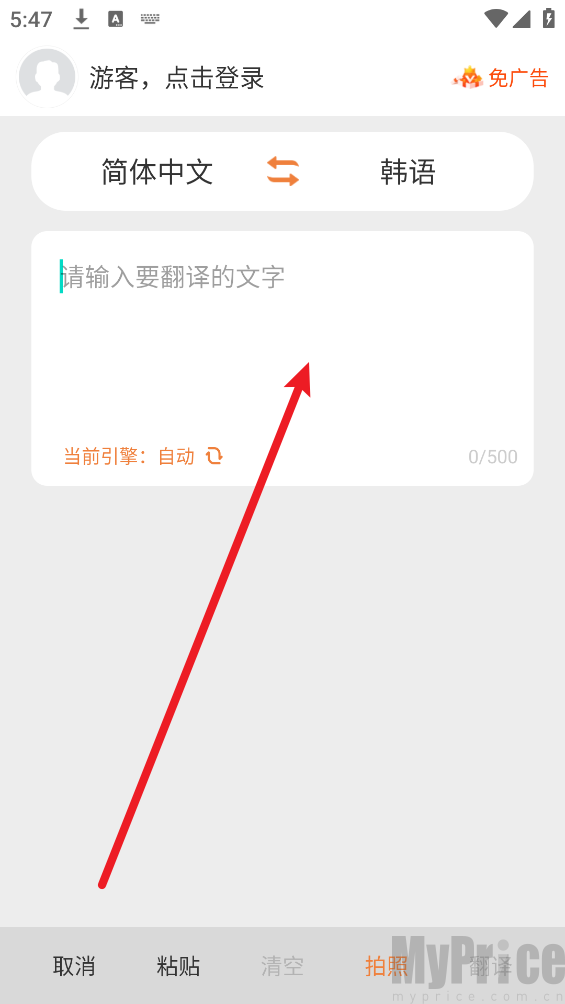 韩文翻译器
