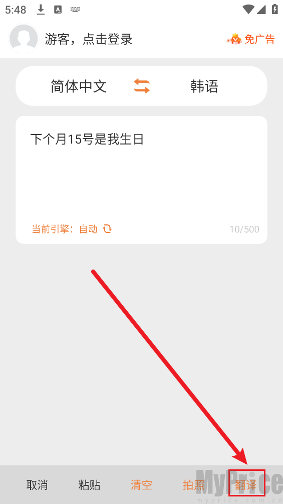 韩文翻译器