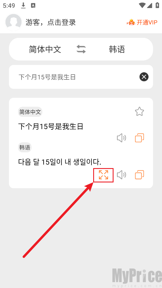 韩文翻译器