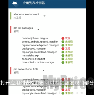 applistdetector