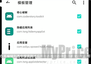 applistdetector