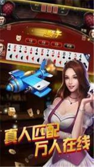 神人斗地主6元救济金版