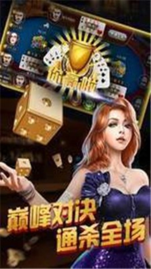 神人斗地主官方版