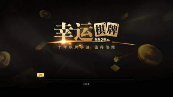 利豪棋牌2025