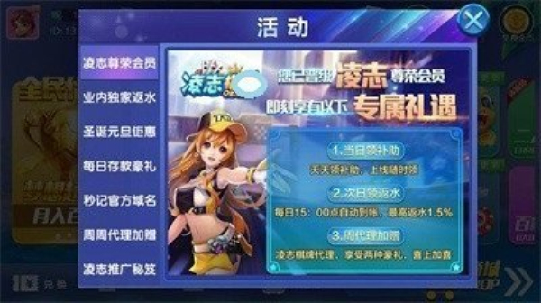 凌志棋牌2026