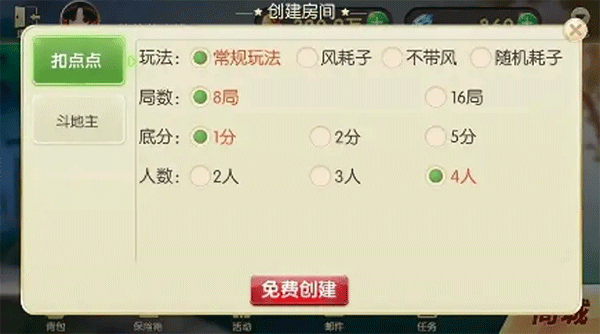 欢乐斗地主免费版手机版